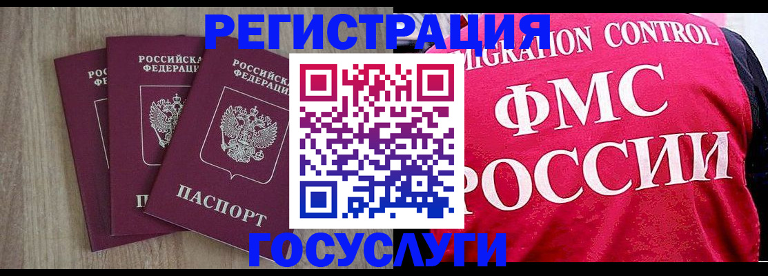 временная регистрация в Каменск-Уральске