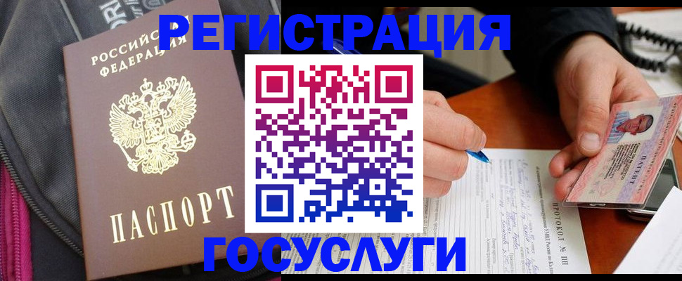 прописка штамп в Каменск-Уральске