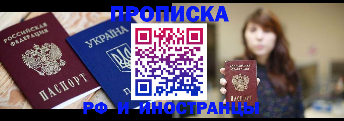 временная регистрация в Каменск-Уральске