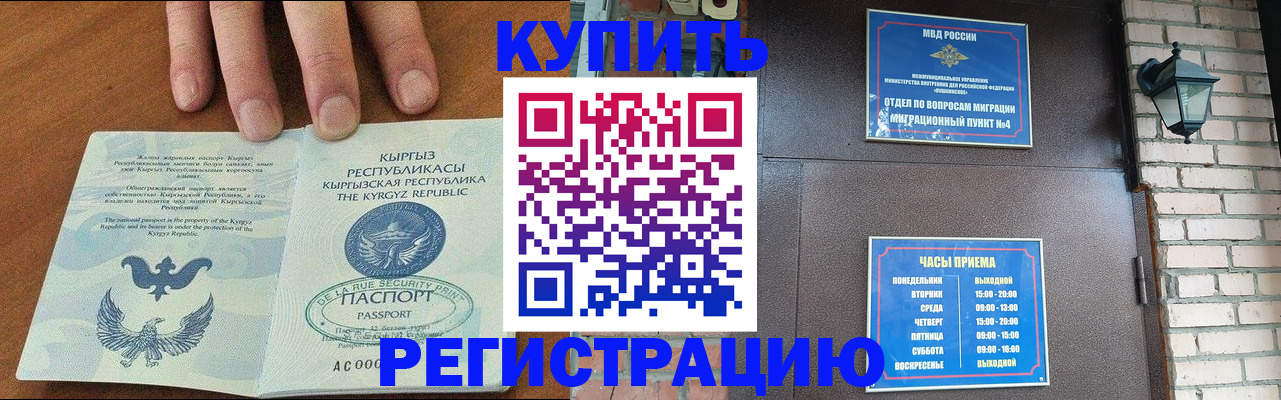 прописка паспорт в Каменск-Уральске