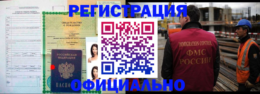 прописка для школы в Каменск-Уральске